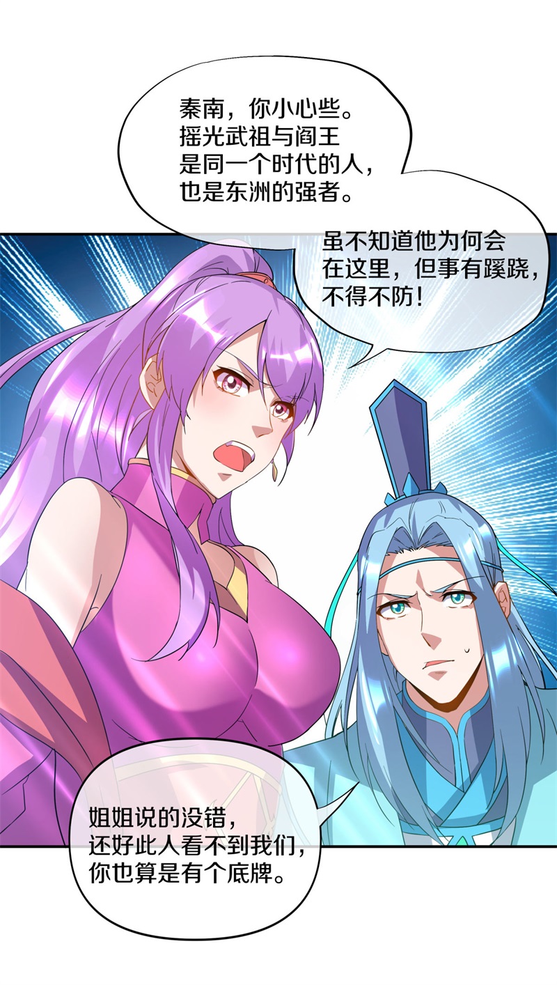 绝世战魂第367话 一星传承地
