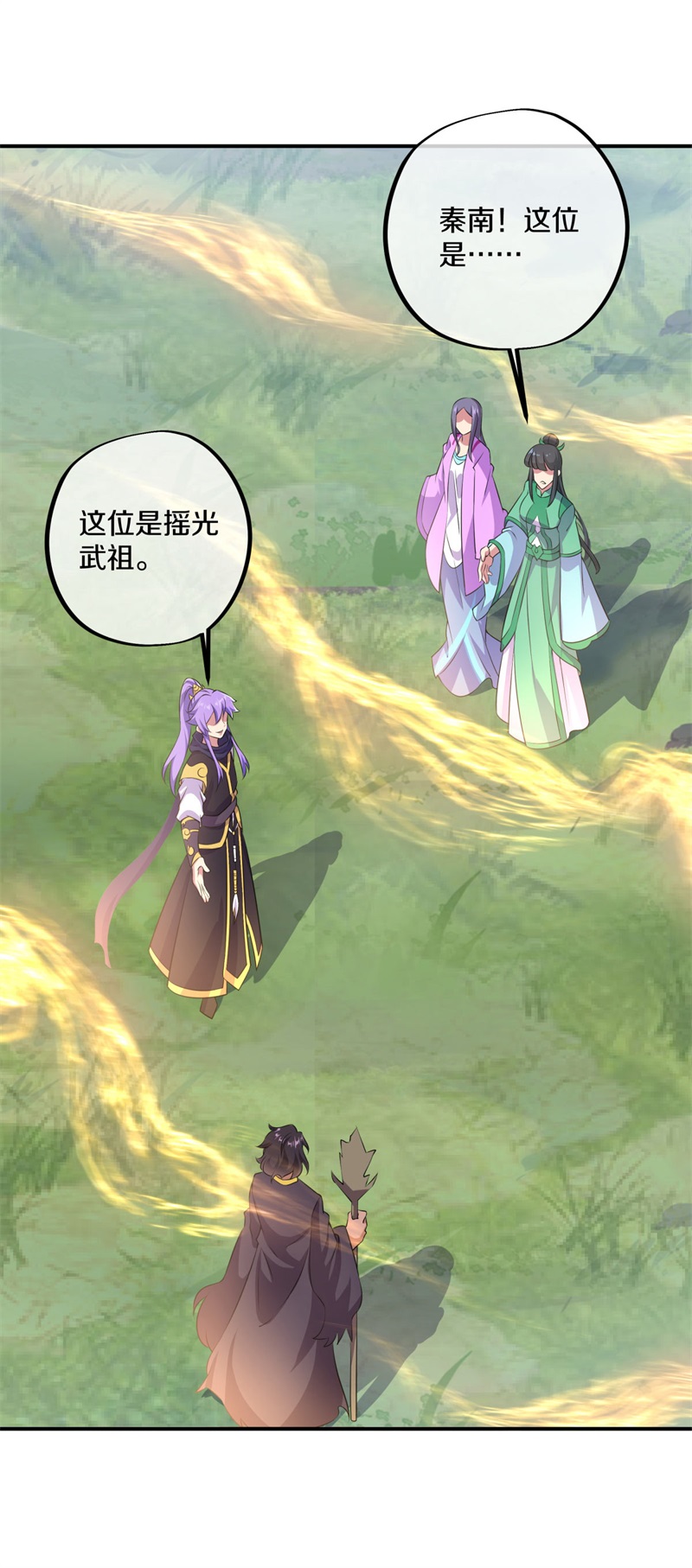 绝世战魂第367话 一星传承地