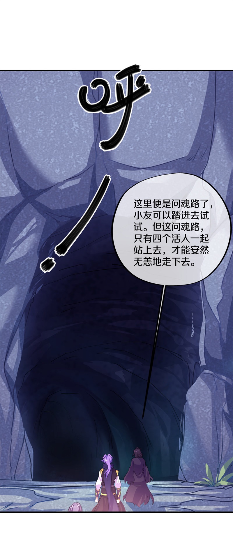 绝世战魂第367话 一星传承地
