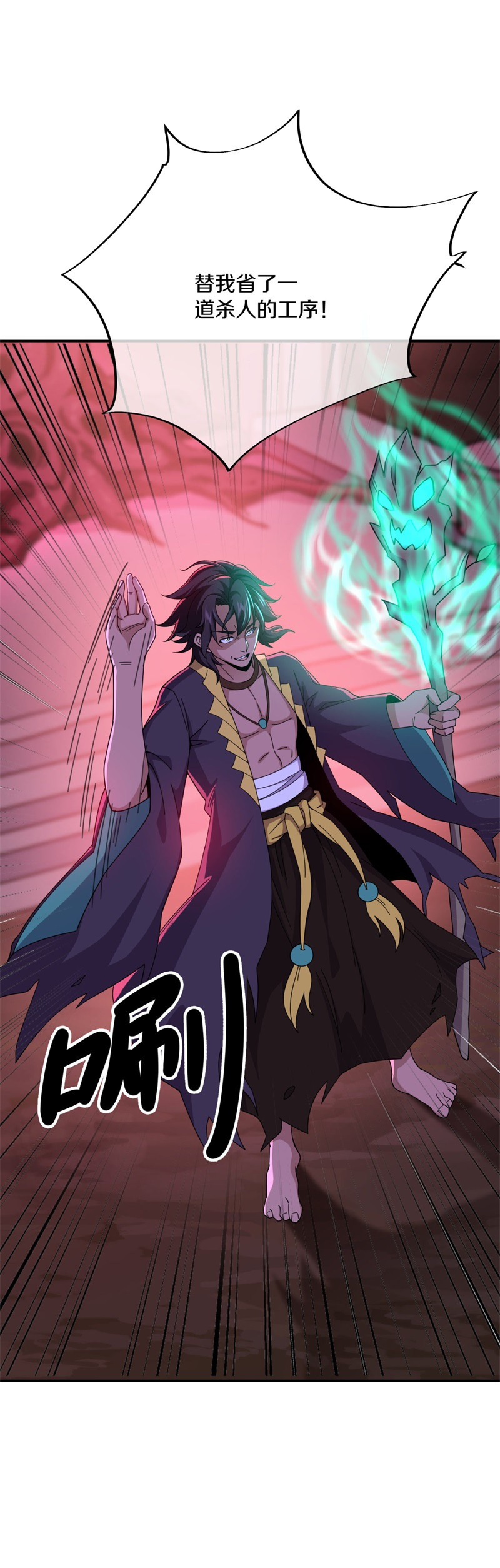 绝世战魂第368话 送死