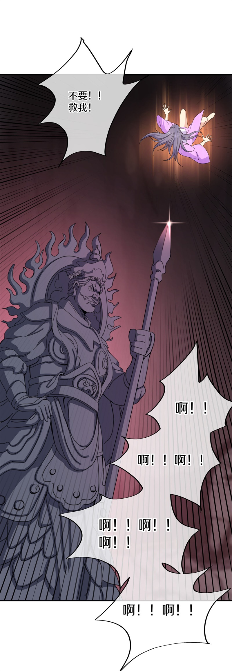 绝世战魂第368话 送死