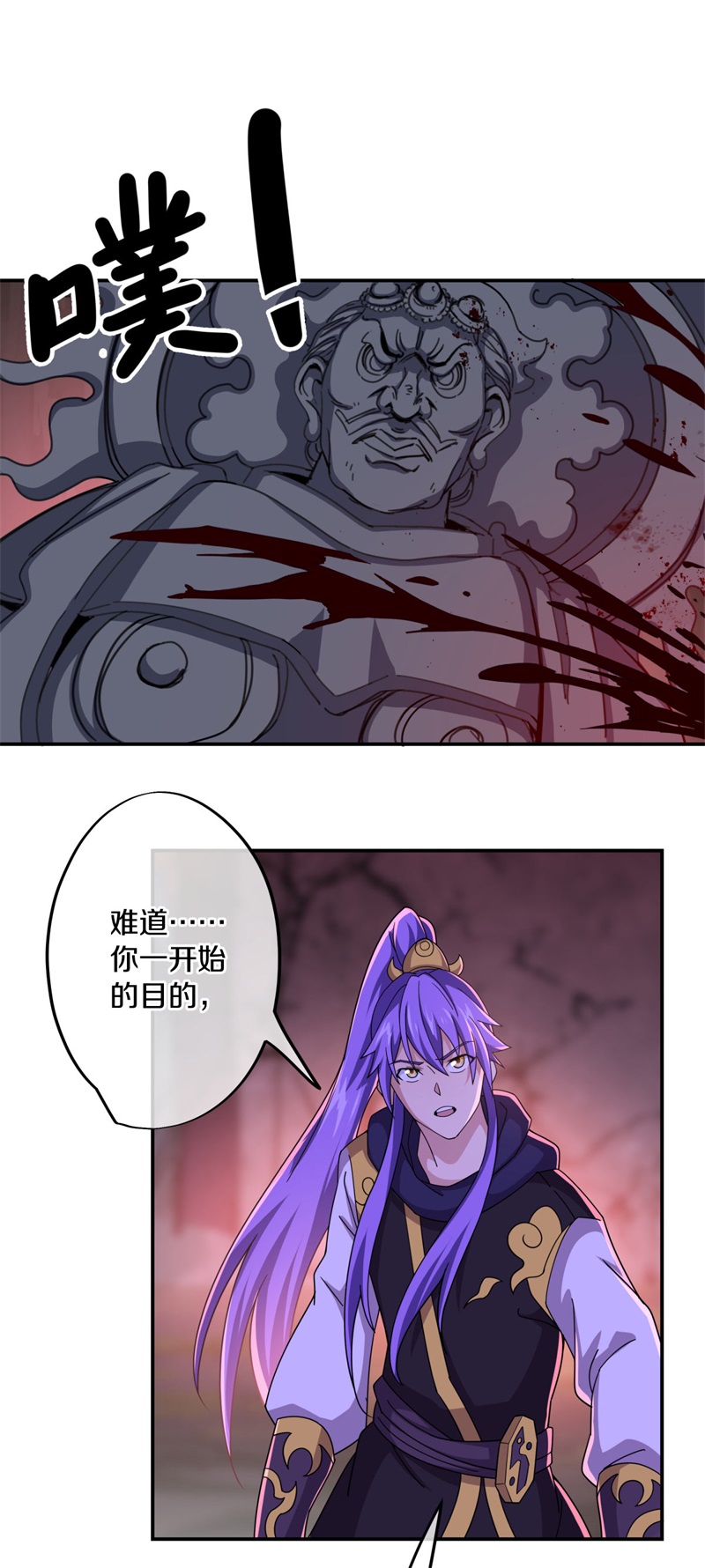 绝世战魂第368话 送死