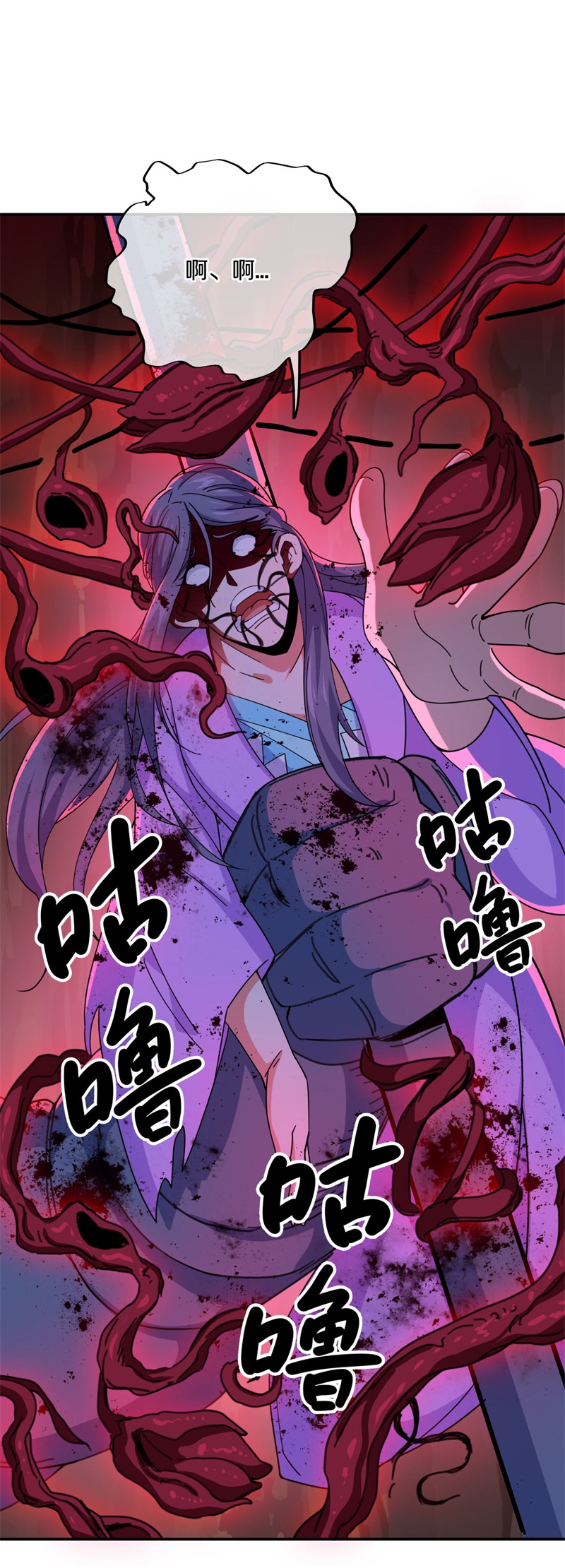 绝世战魂第368话 送死