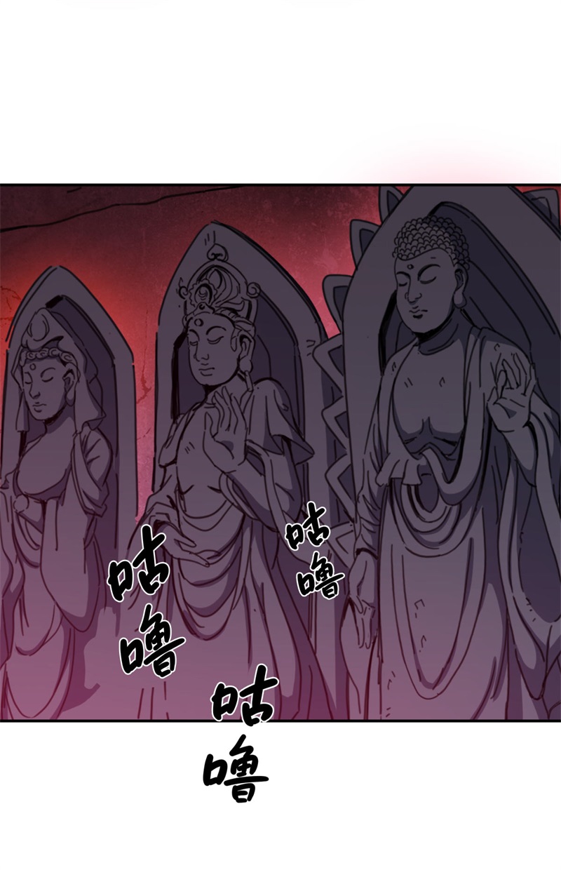 绝世战魂第368话 送死