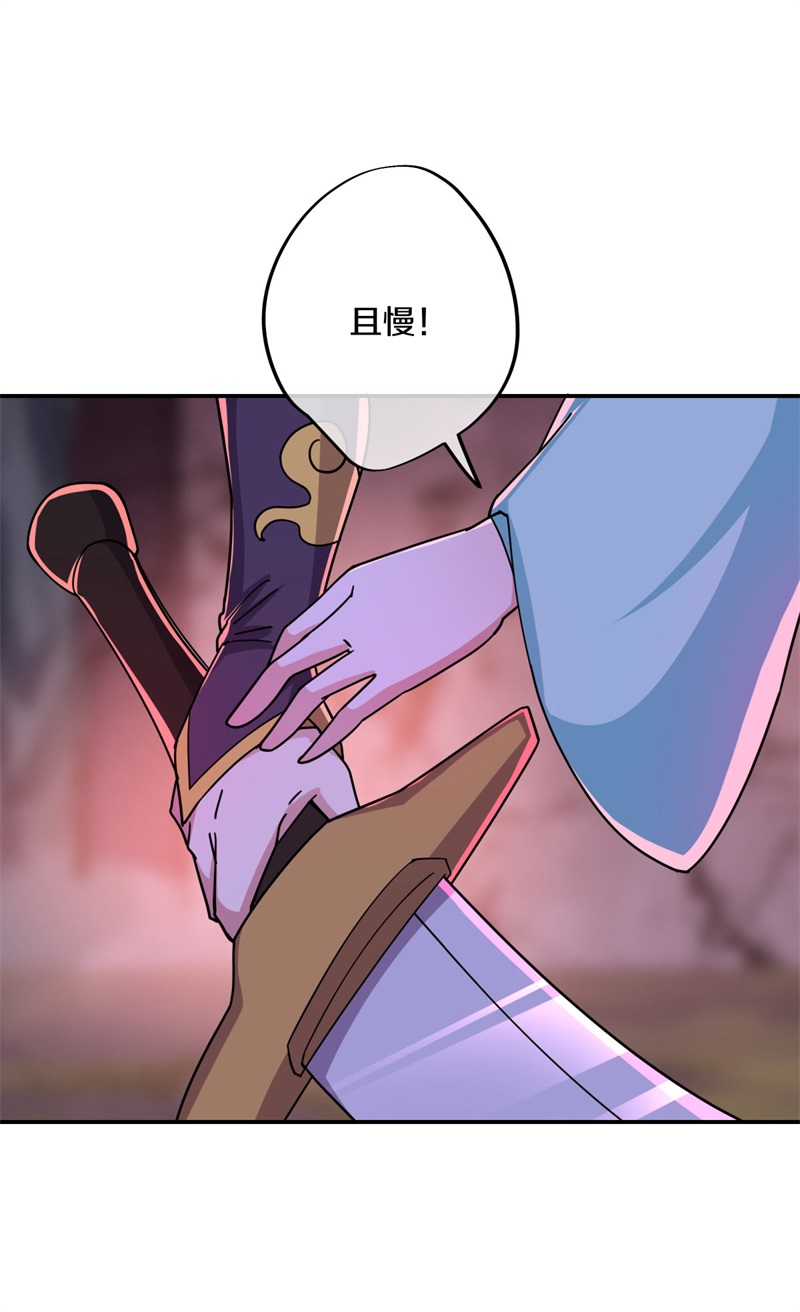 绝世战魂第368话 送死