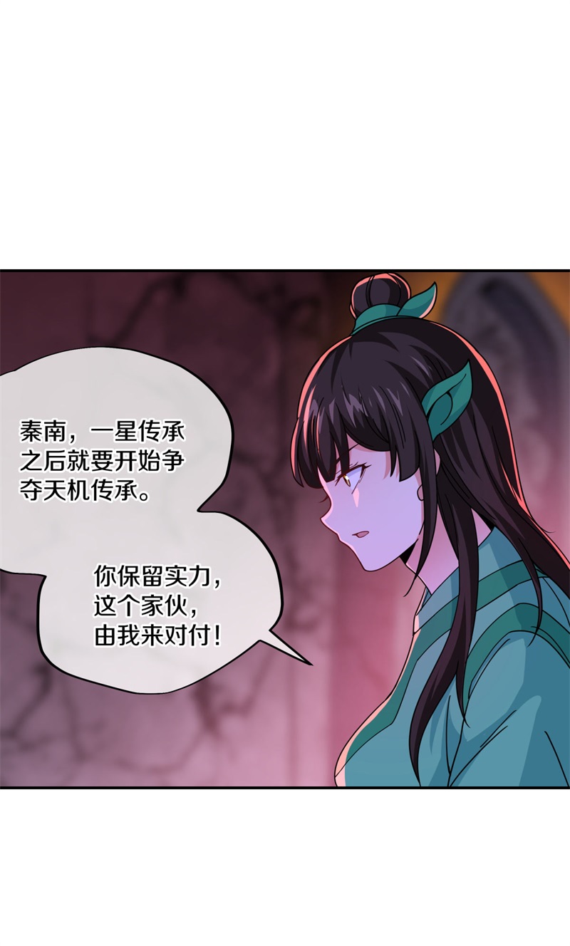 绝世战魂第368话 送死