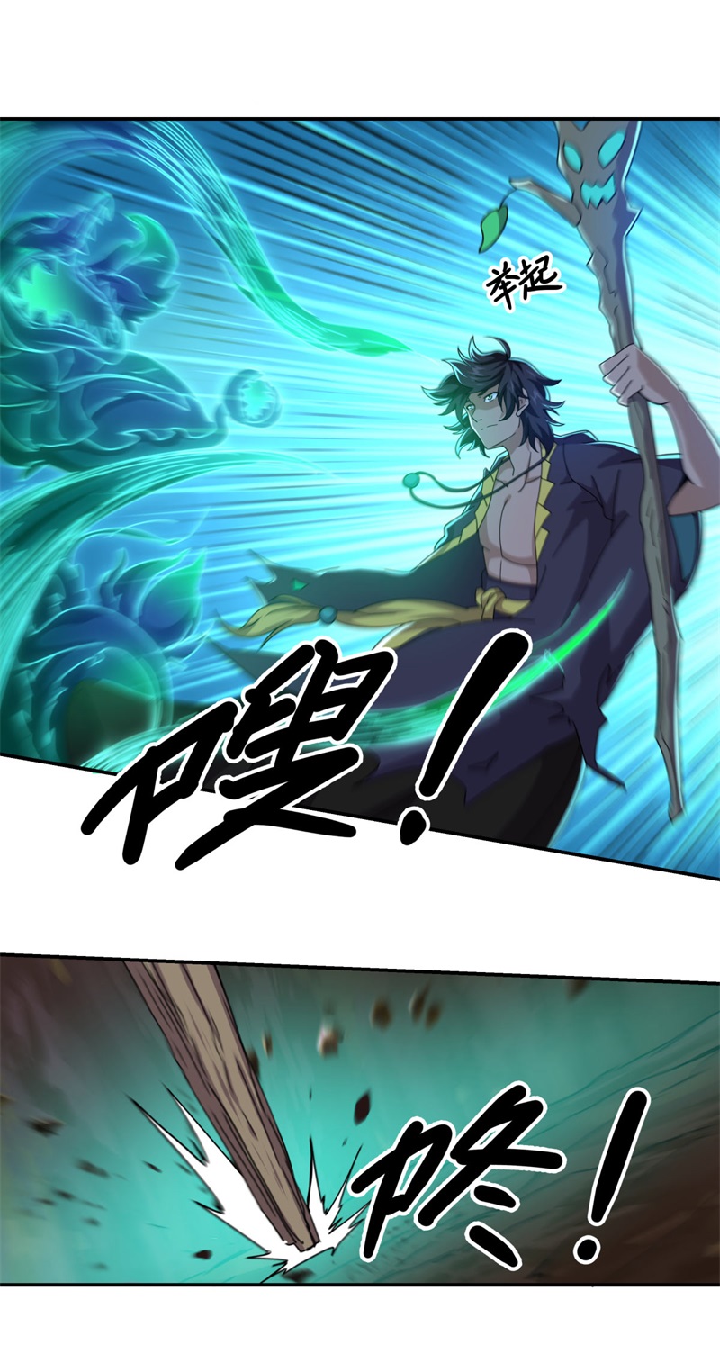 绝世战魂第368话 送死