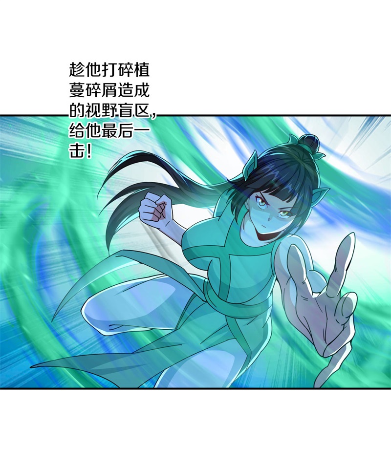 绝世战魂第368话 送死