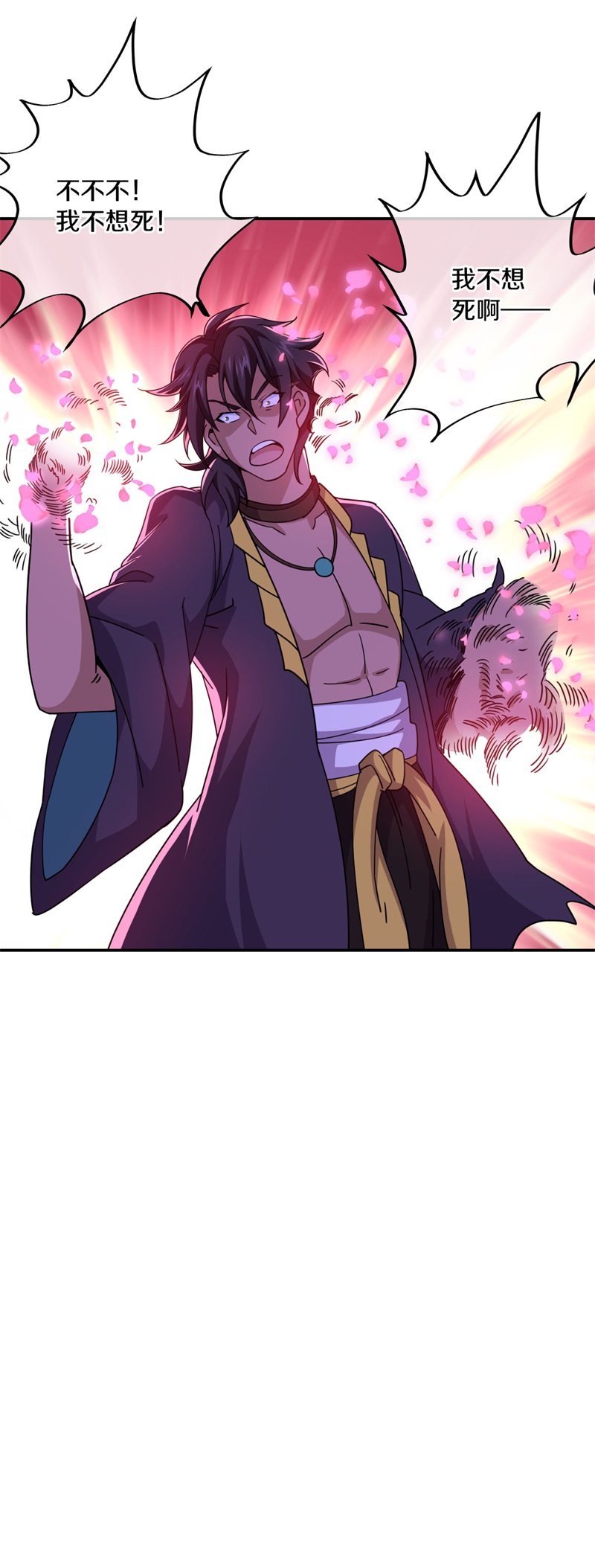 绝世战魂第368话 送死