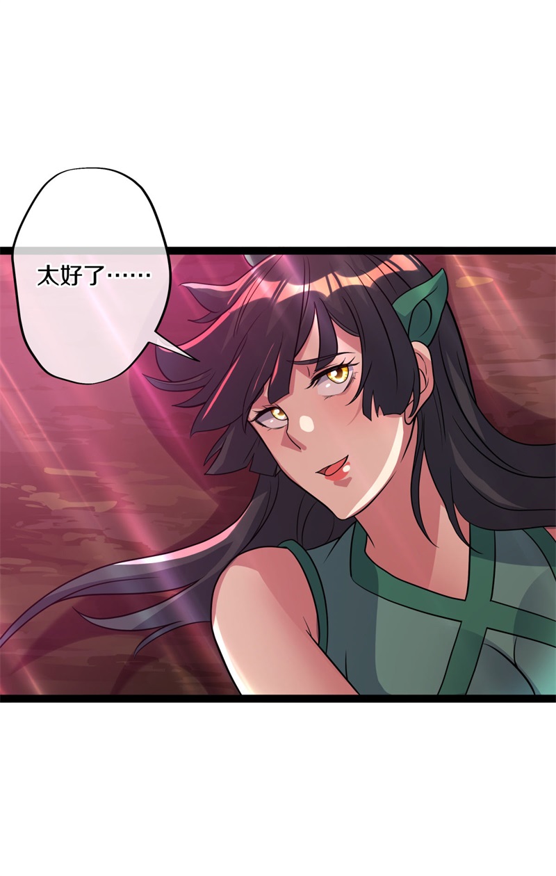 绝世战魂第368话 送死