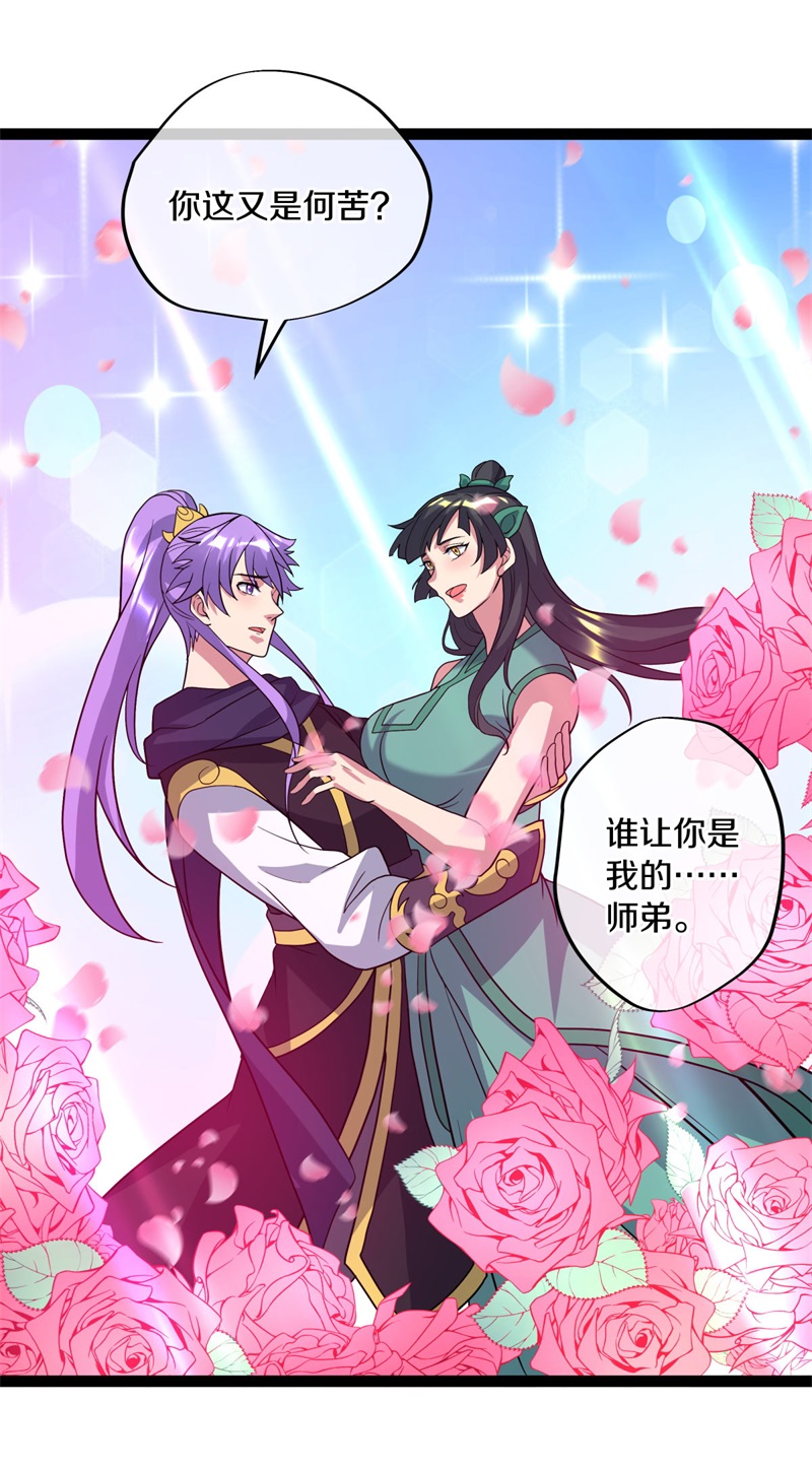 绝世战魂第368话 送死