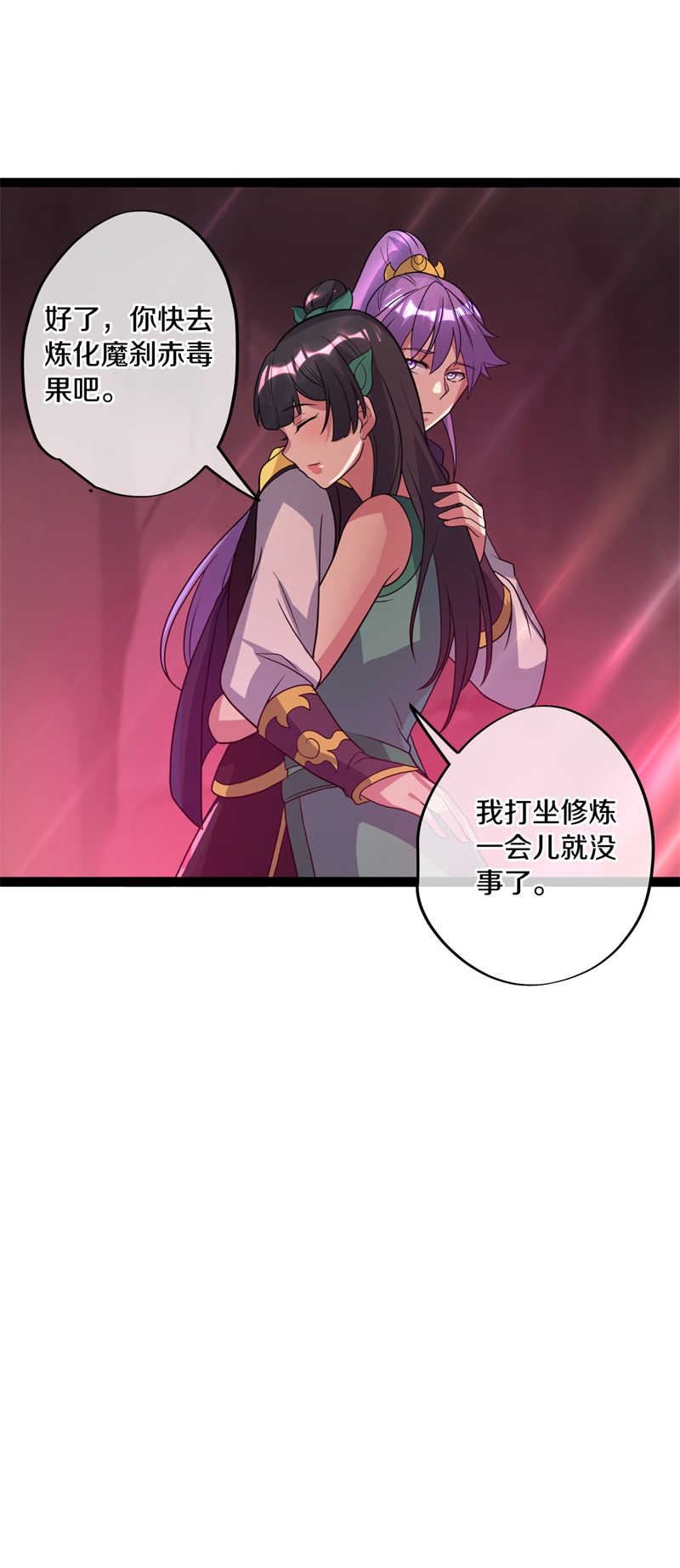 绝世战魂第368话 送死