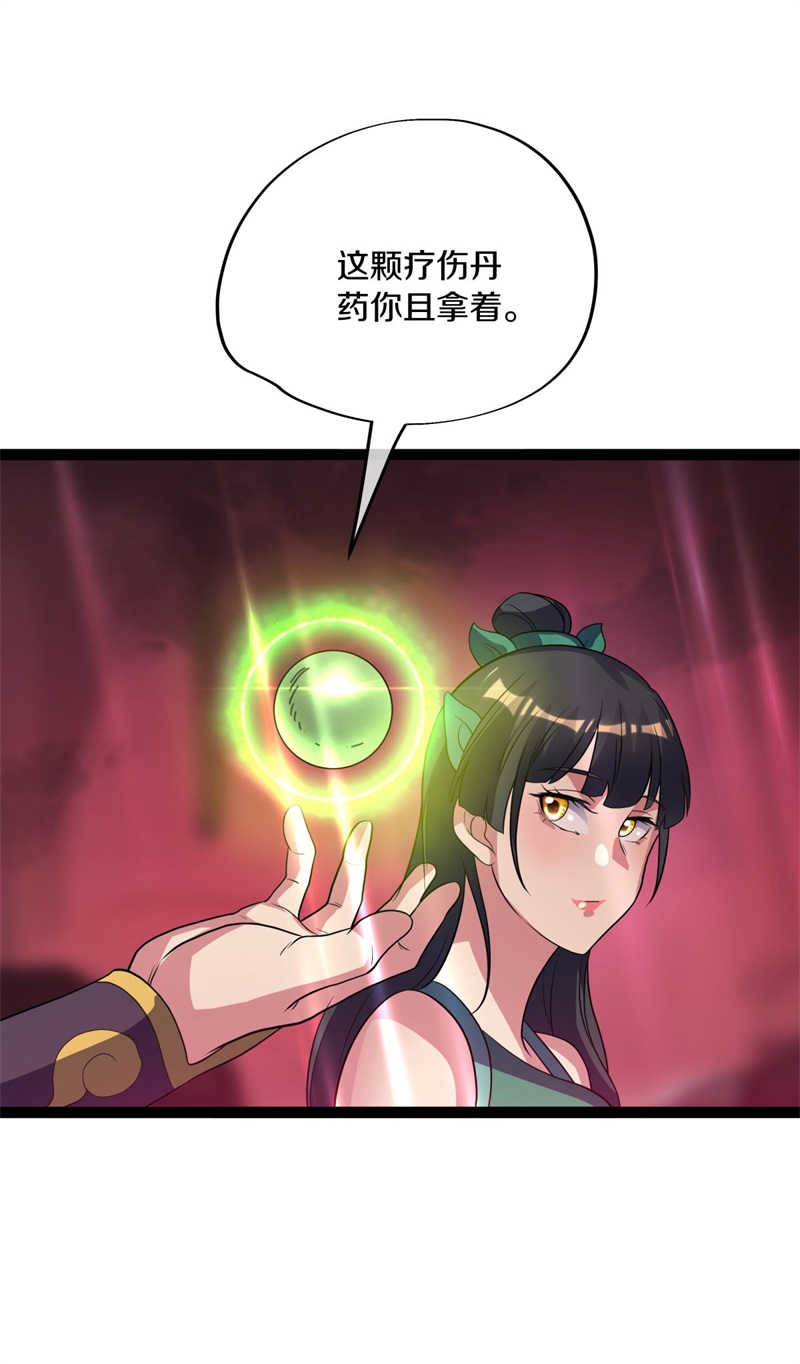 绝世战魂第368话 送死