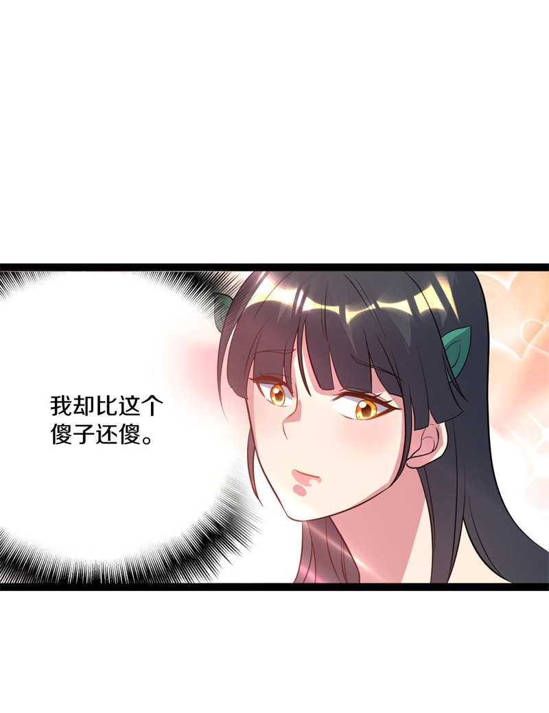绝世战魂第369话 天机传承