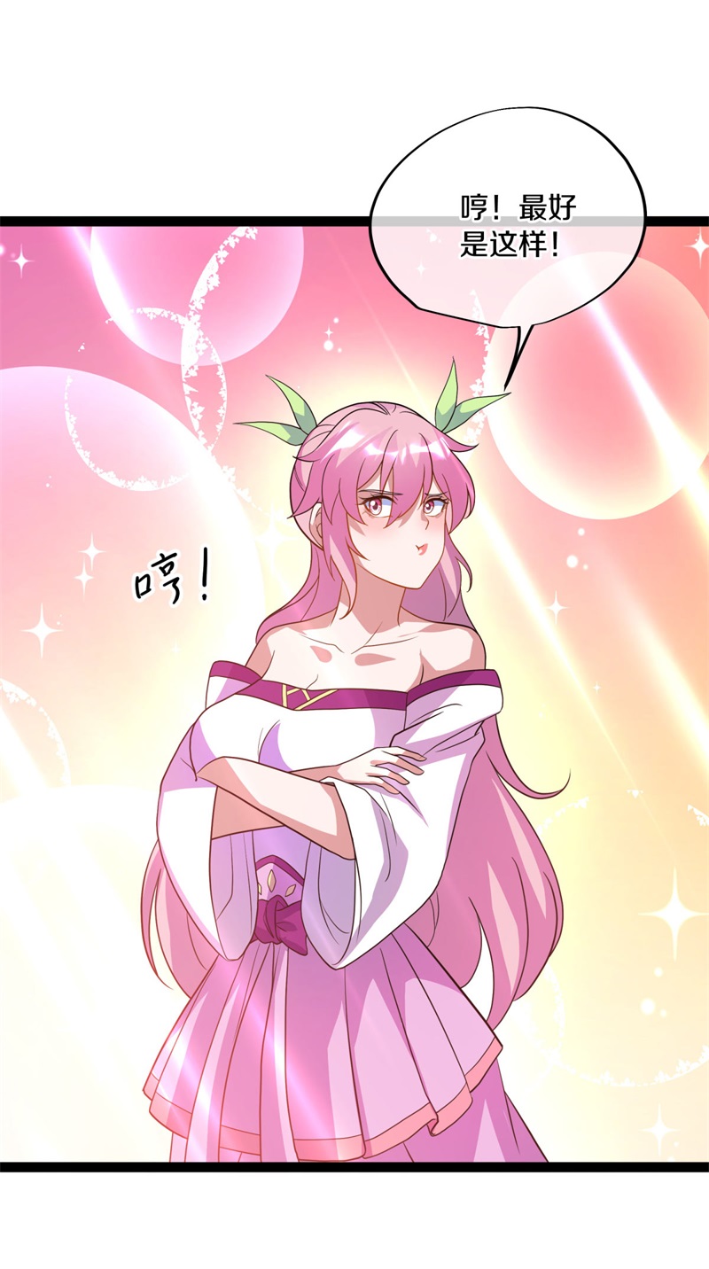 绝世战魂第369话 天机传承