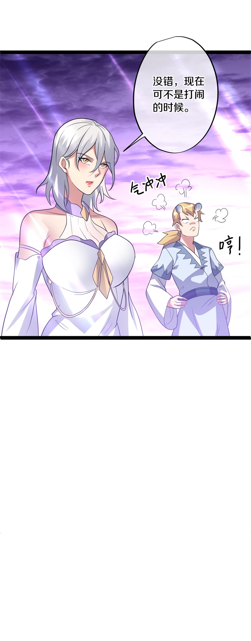 绝世战魂第369话 天机传承