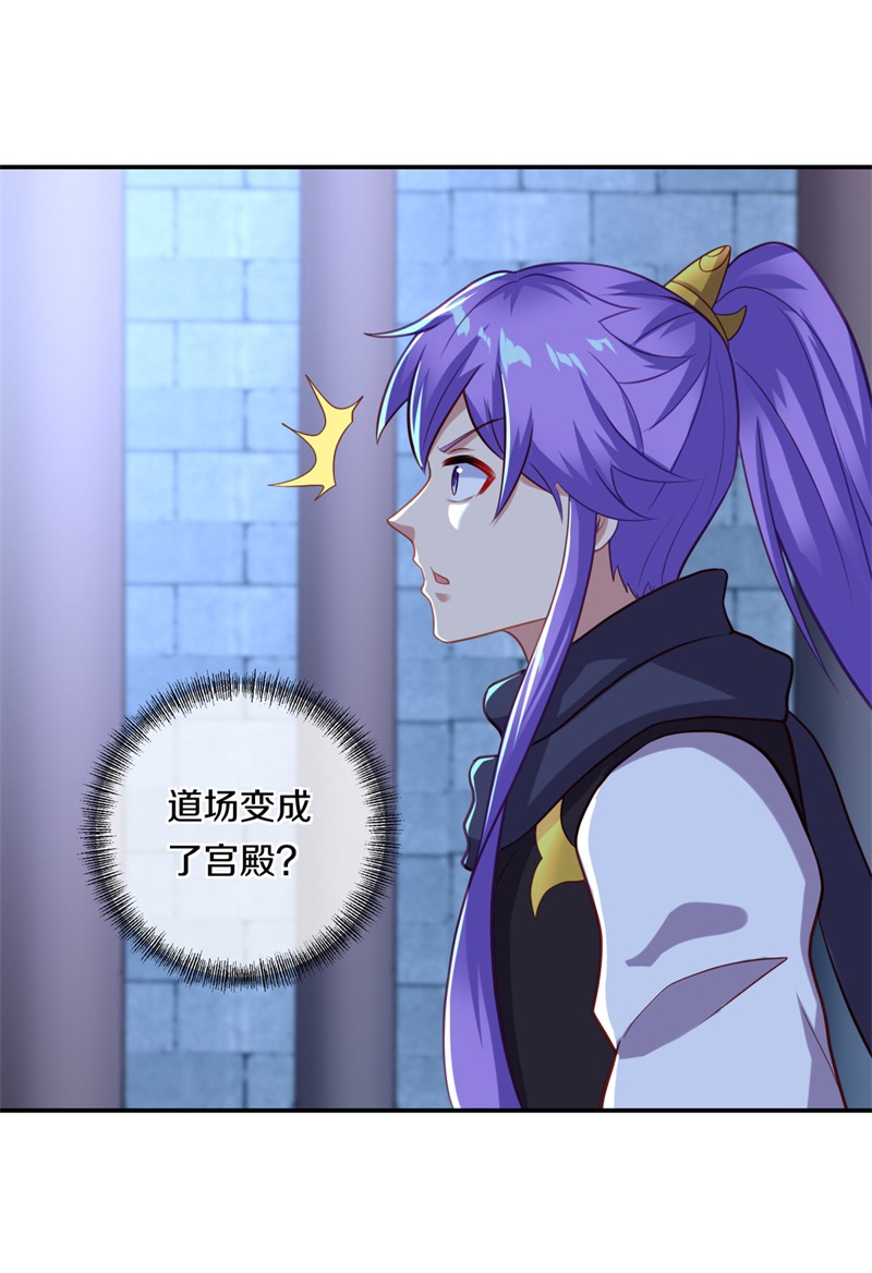 绝世战魂第369话 天机传承