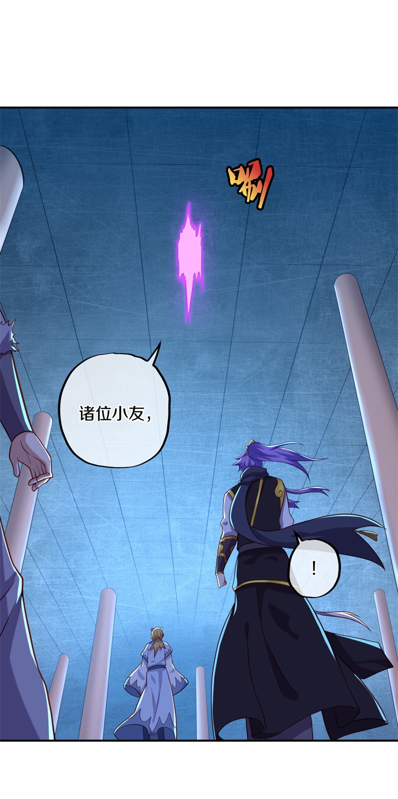 绝世战魂第369话 天机传承