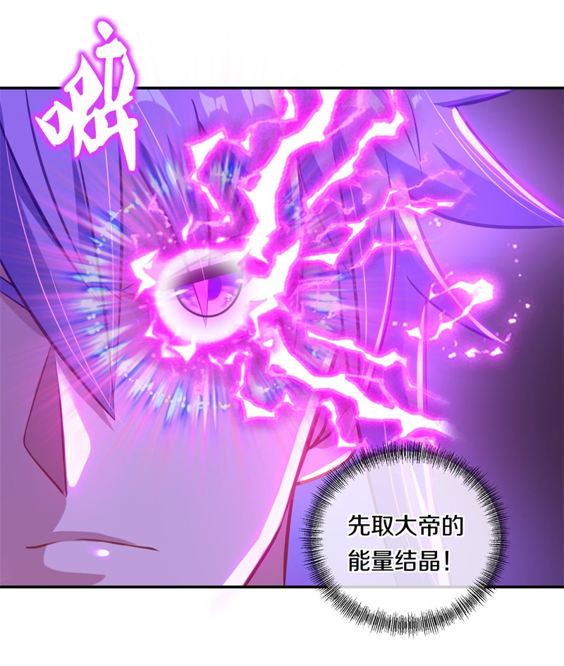 绝世战魂第369话 天机传承