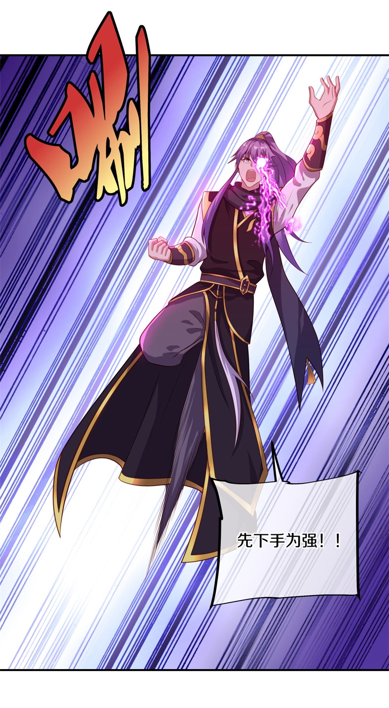 绝世战魂第369话 天机传承