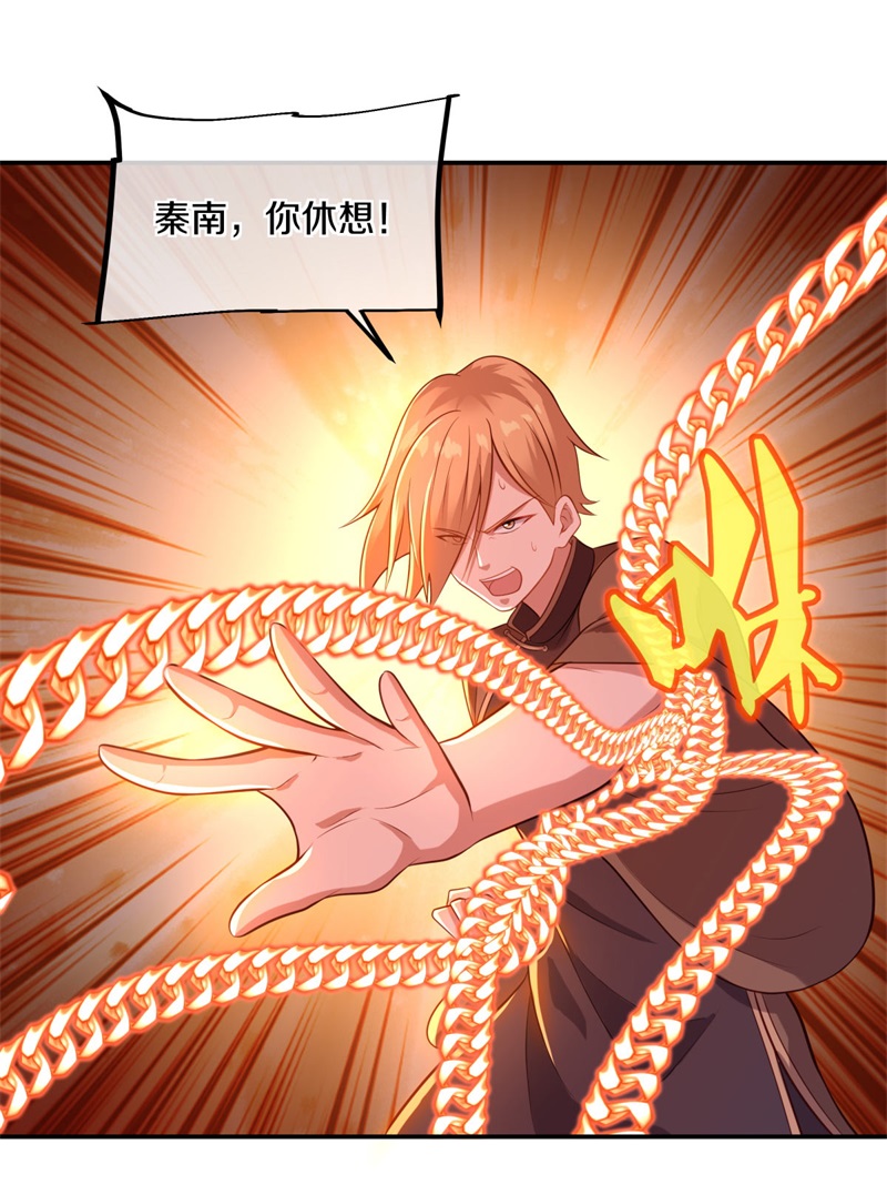 绝世战魂第369话 天机传承