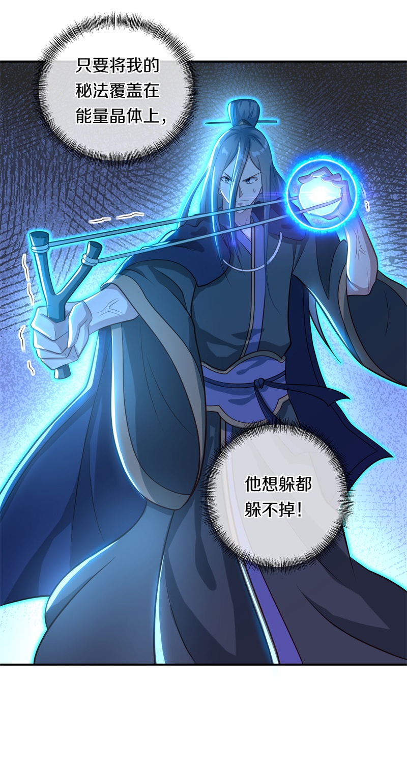 绝世战魂第369话 天机传承