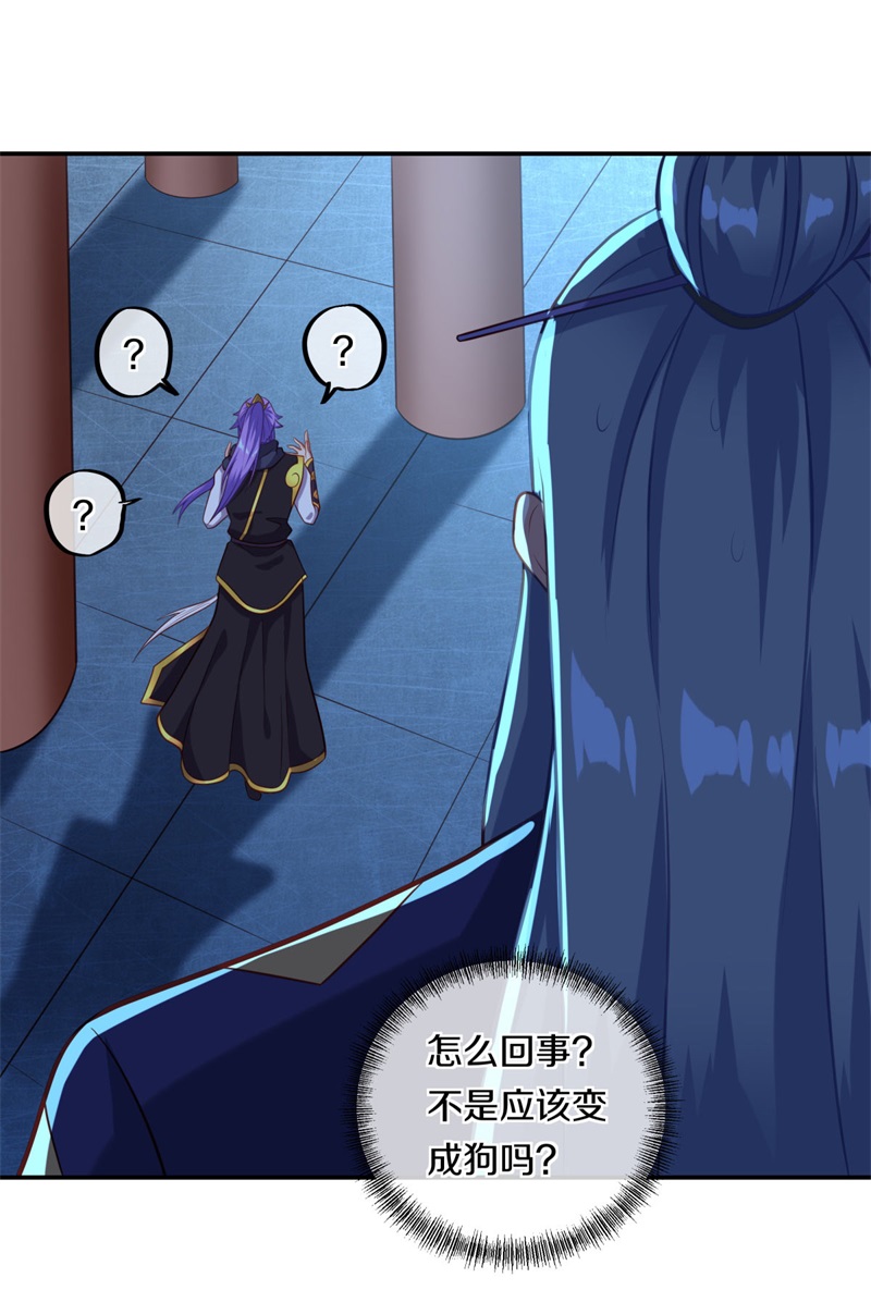 绝世战魂第369话 天机传承