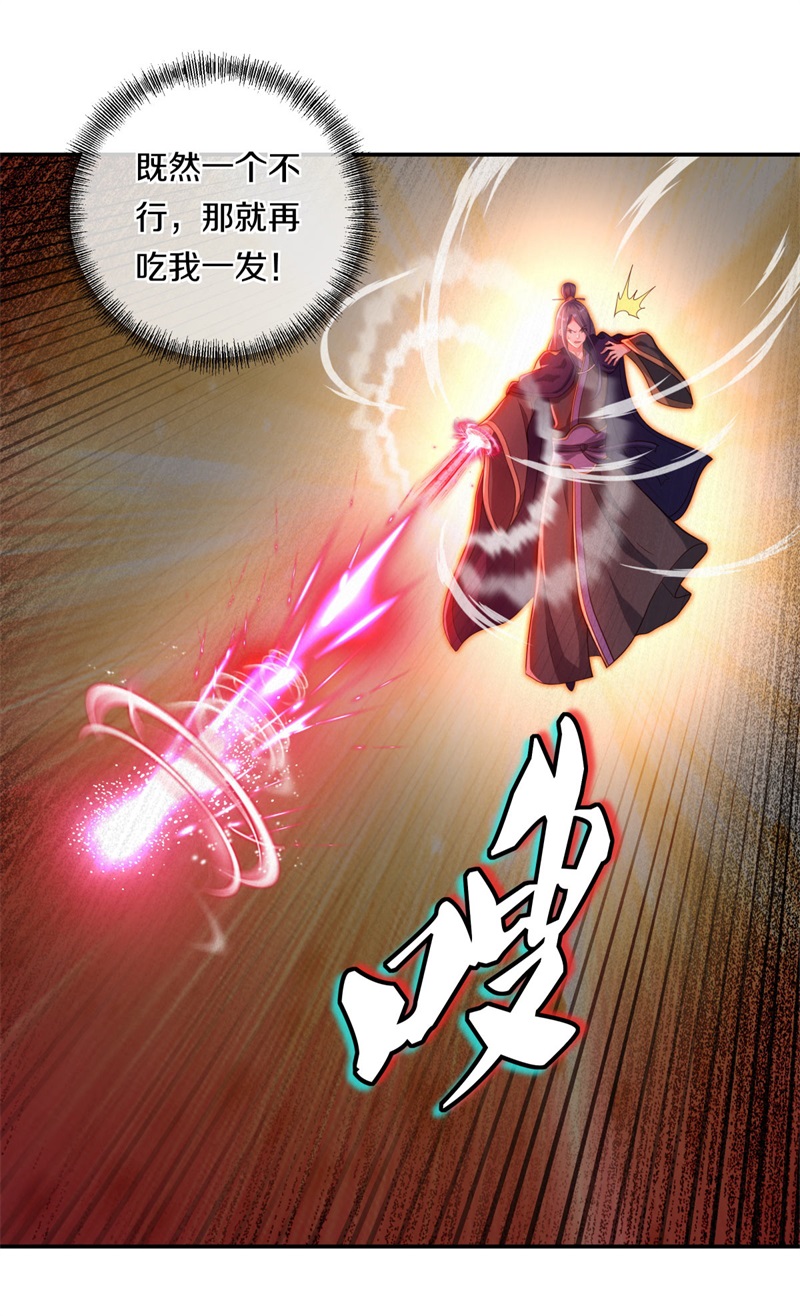 绝世战魂第369话 天机传承