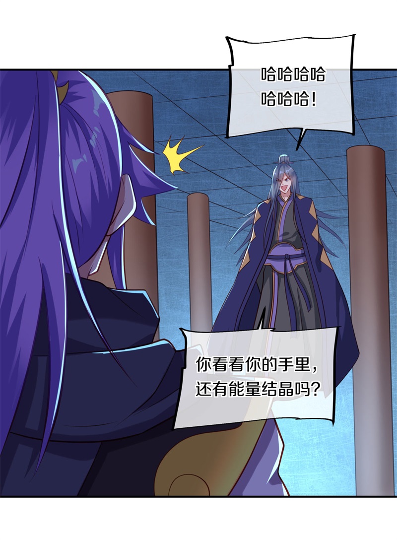 绝世战魂第369话 天机传承