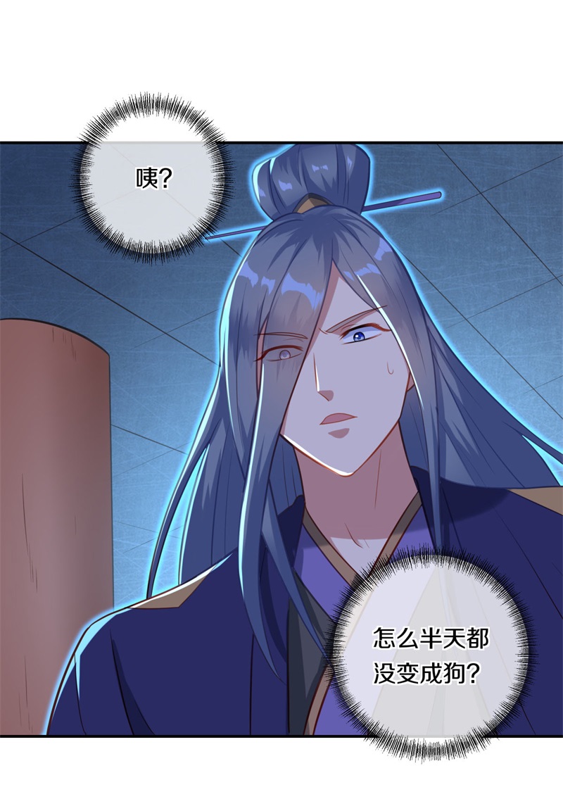 绝世战魂第369话 天机传承