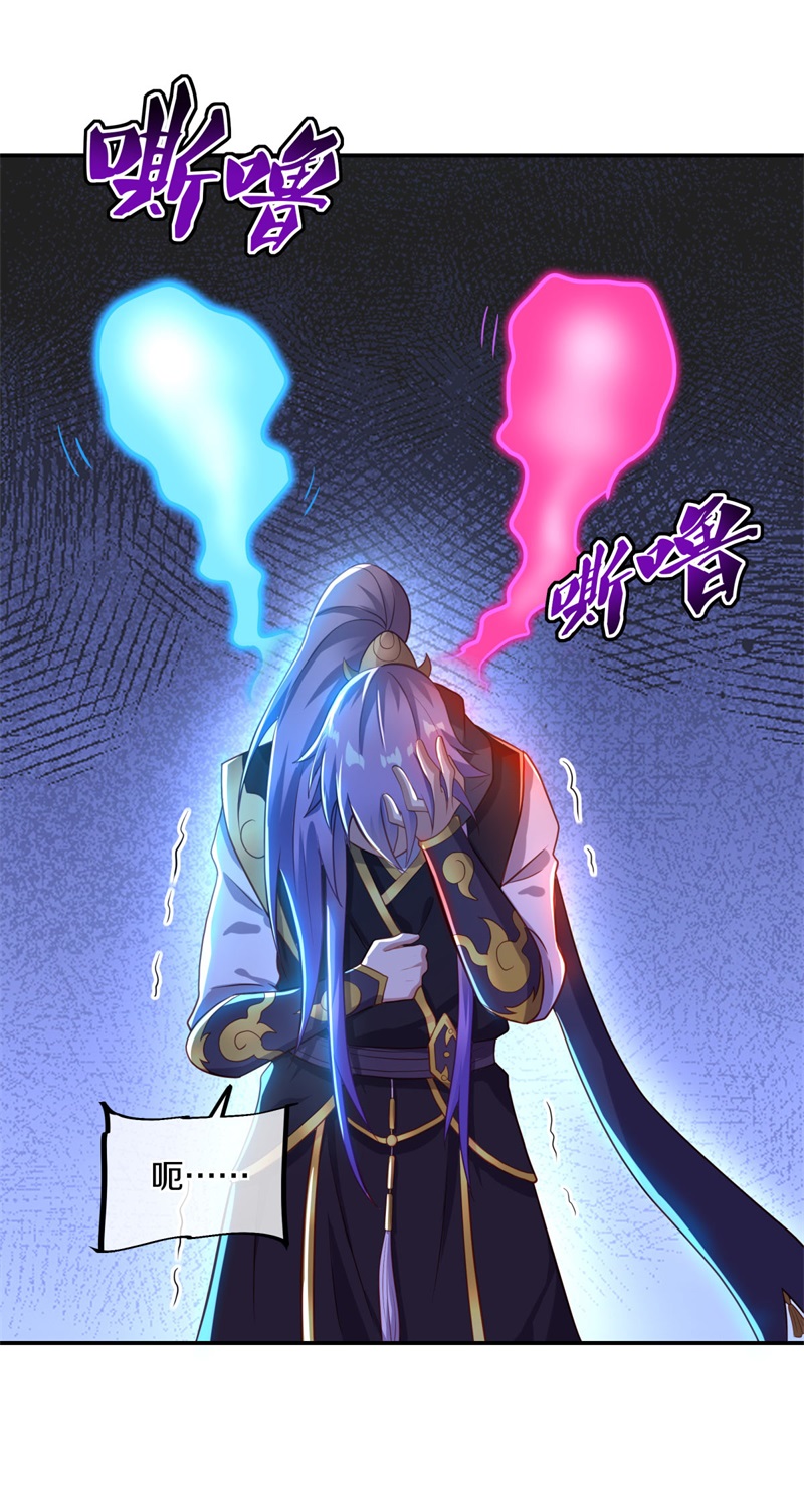 绝世战魂第369话 天机传承