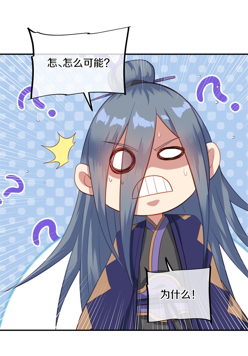 绝世战魂第369话 天机传承
