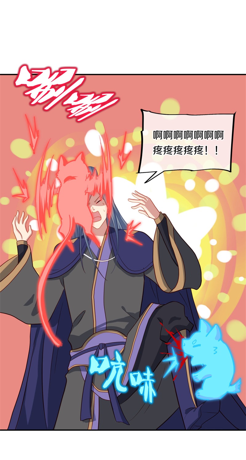 绝世战魂第369话 天机传承