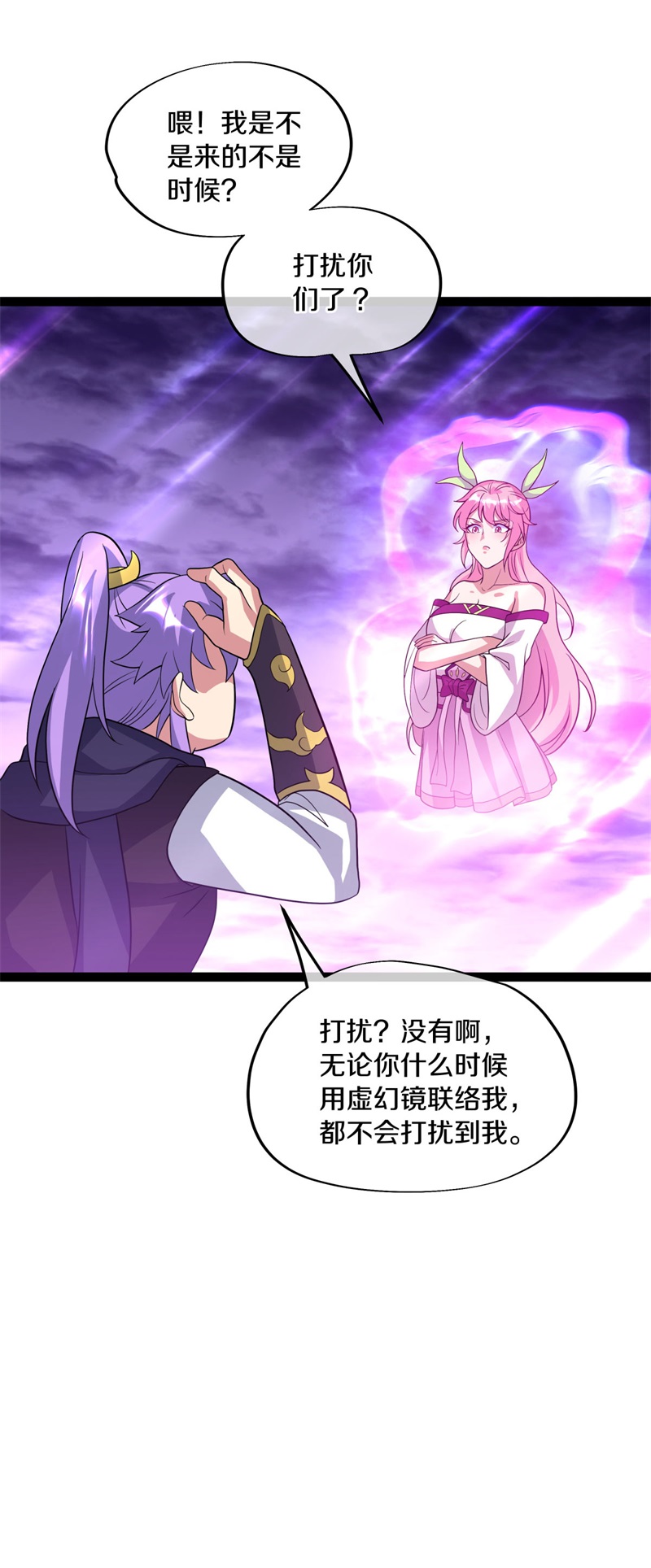 绝世战魂第369话 天机传承