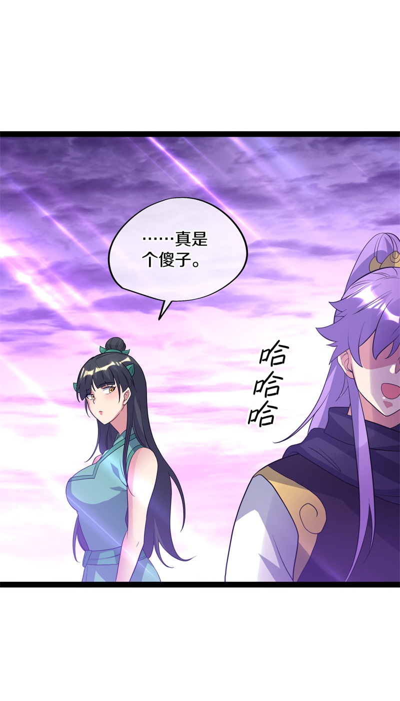 绝世战魂第369话 天机传承