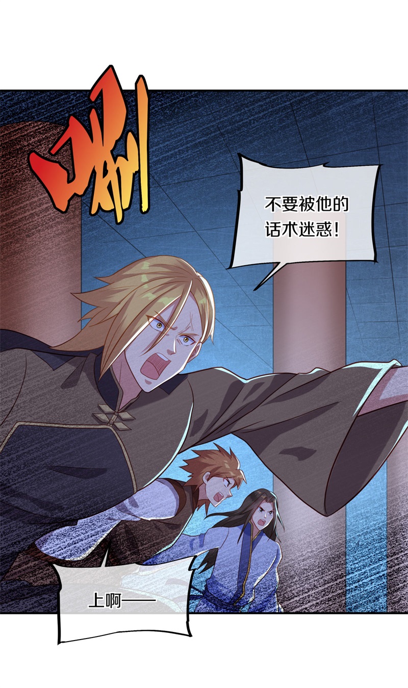 绝世战魂第370话 血祭