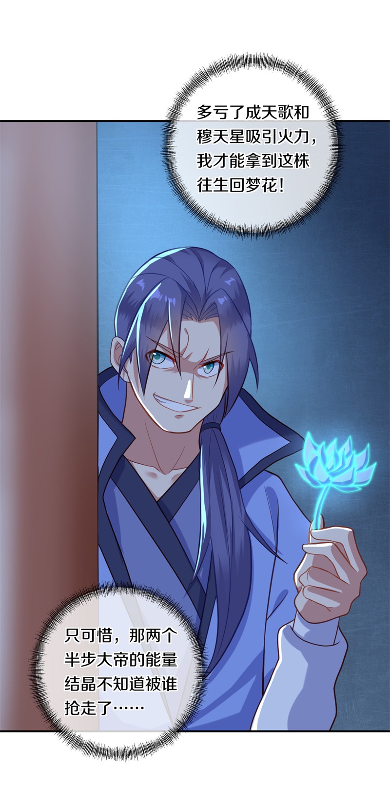 绝世战魂第370话 血祭