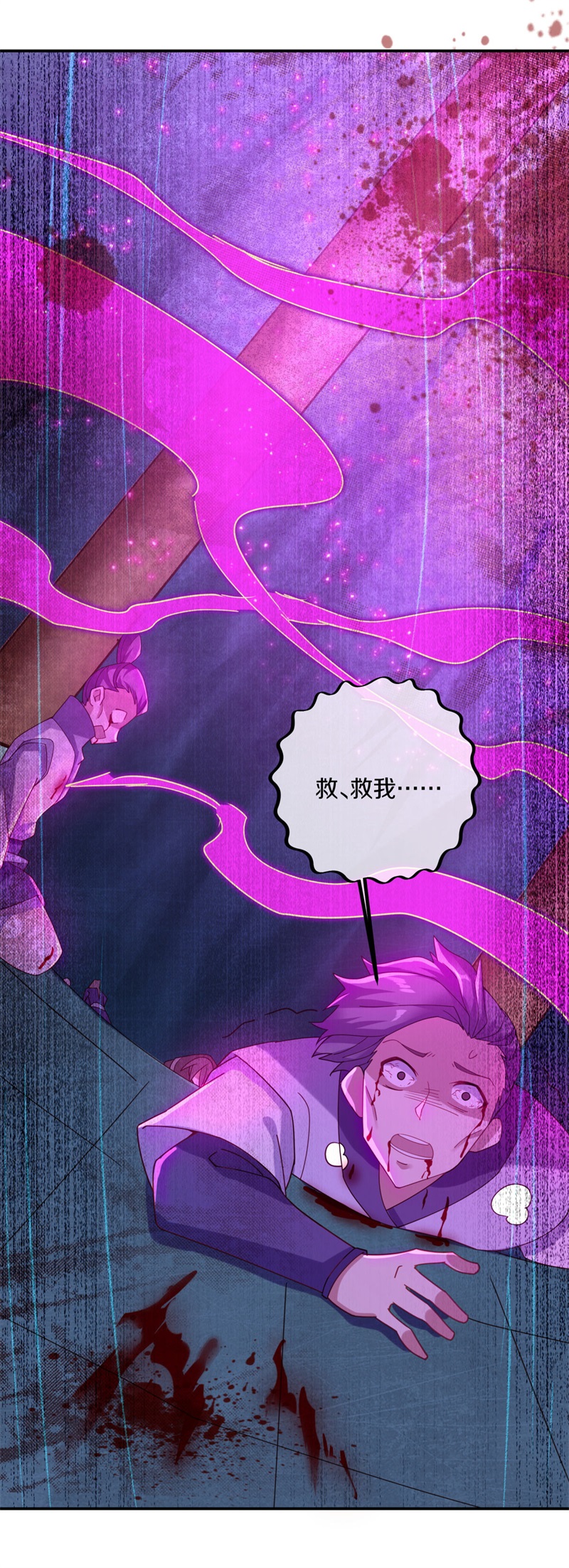 绝世战魂第370话 血祭