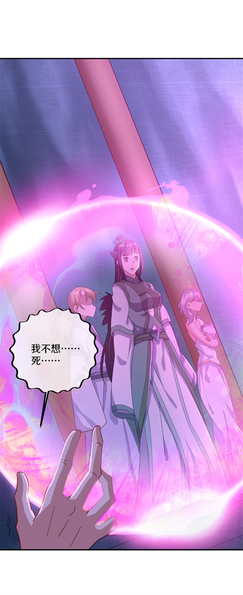 绝世战魂第370话 血祭