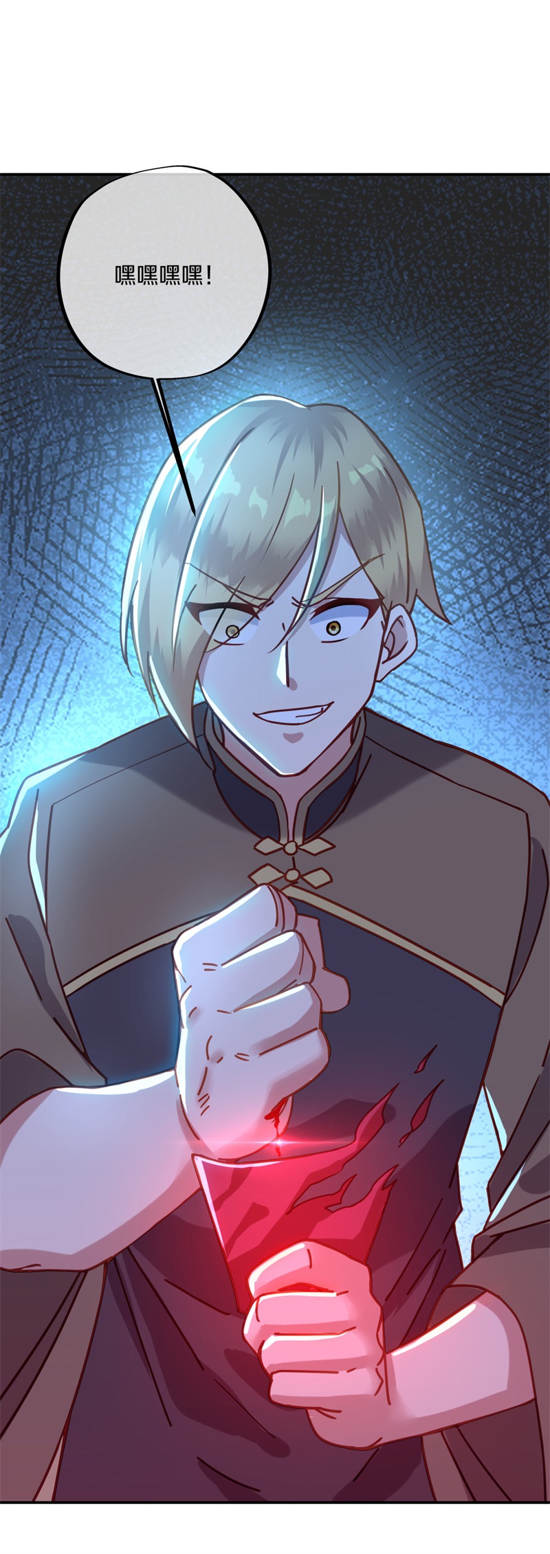 绝世战魂第370话 血祭