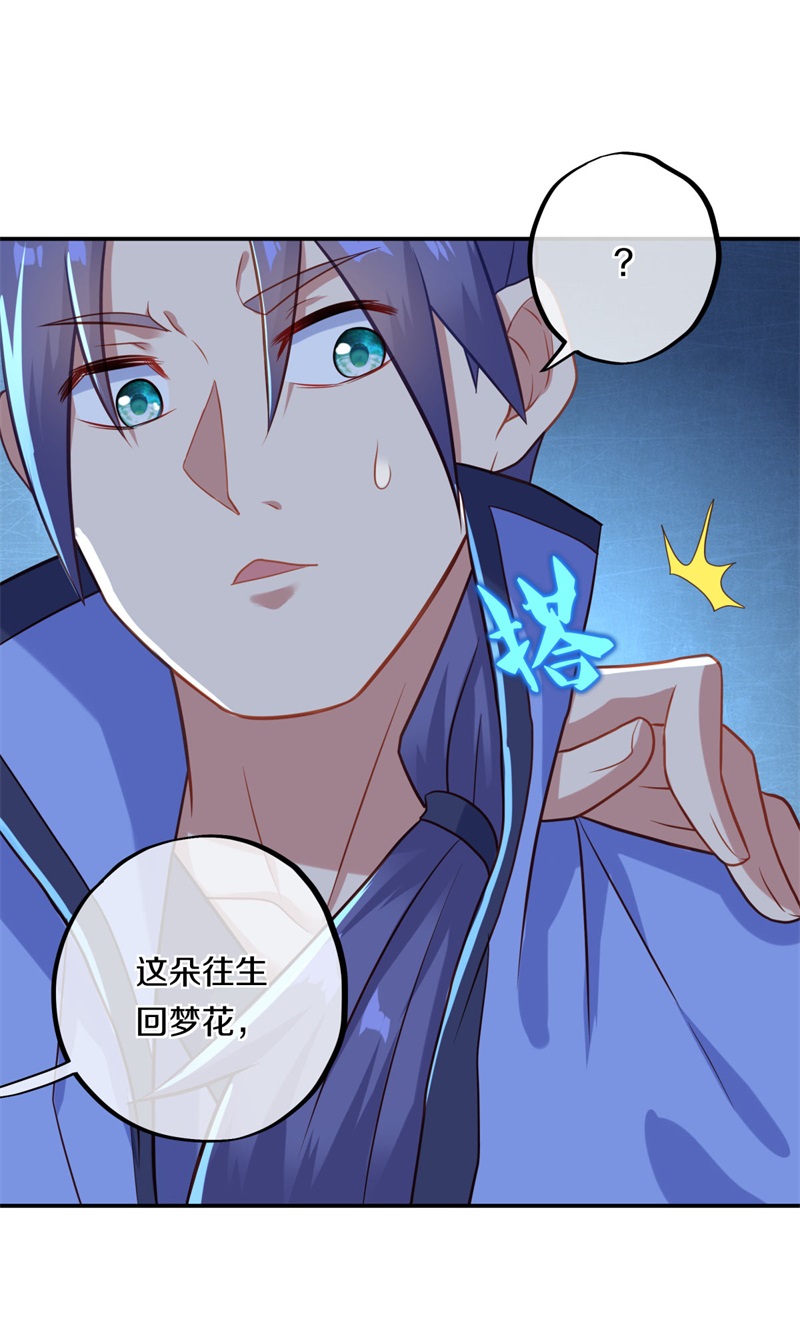 绝世战魂第370话 血祭