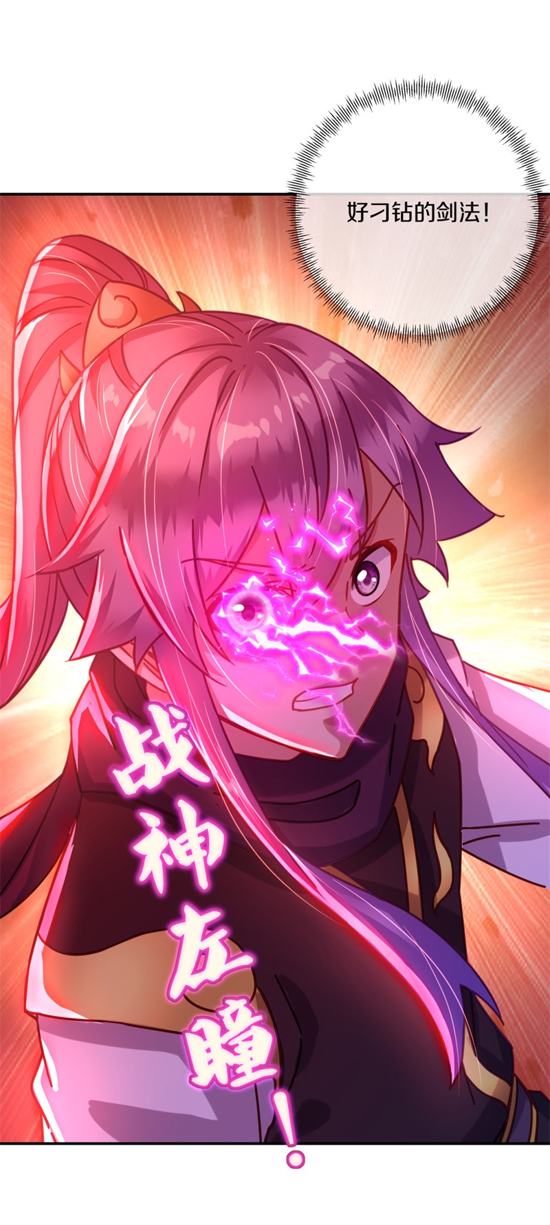 绝世战魂第370话 血祭