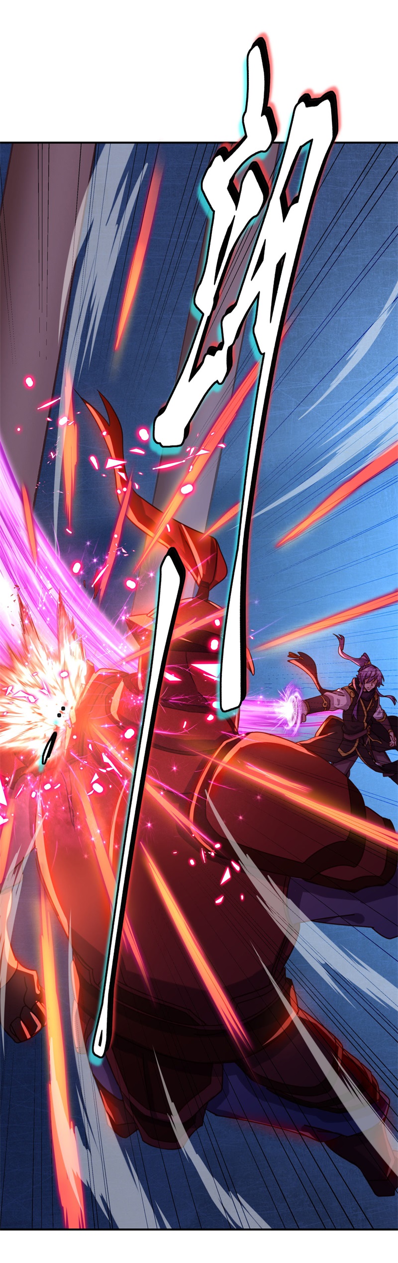 绝世战魂第370话 血祭