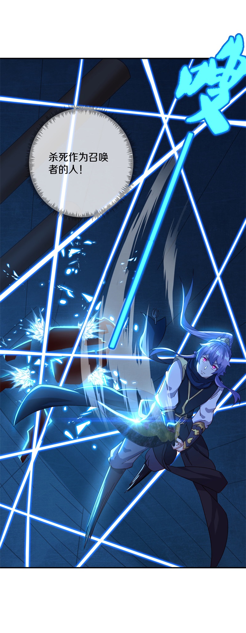 绝世战魂第370话 血祭