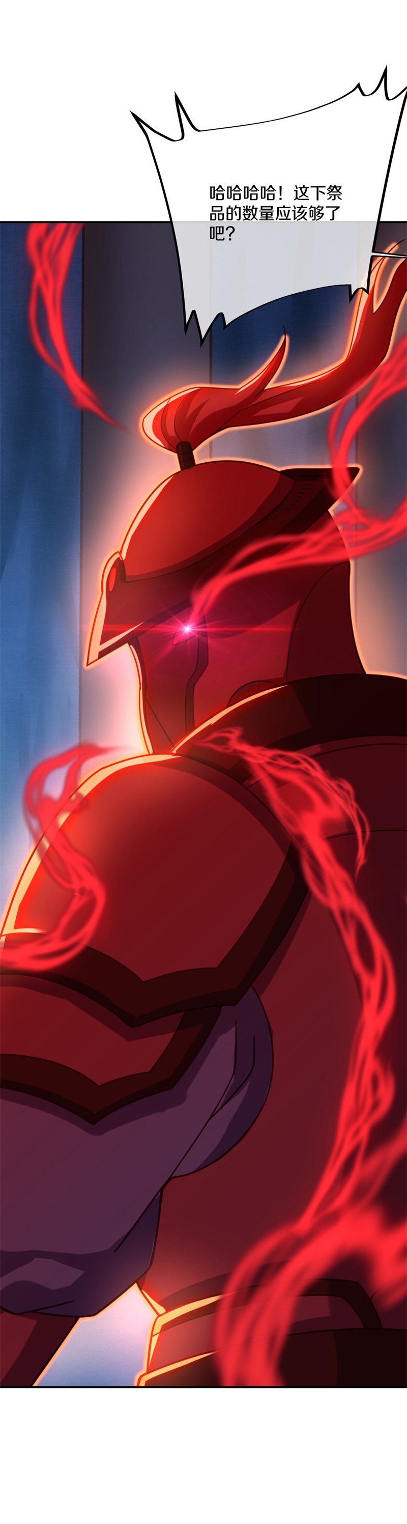 绝世战魂第370话 血祭