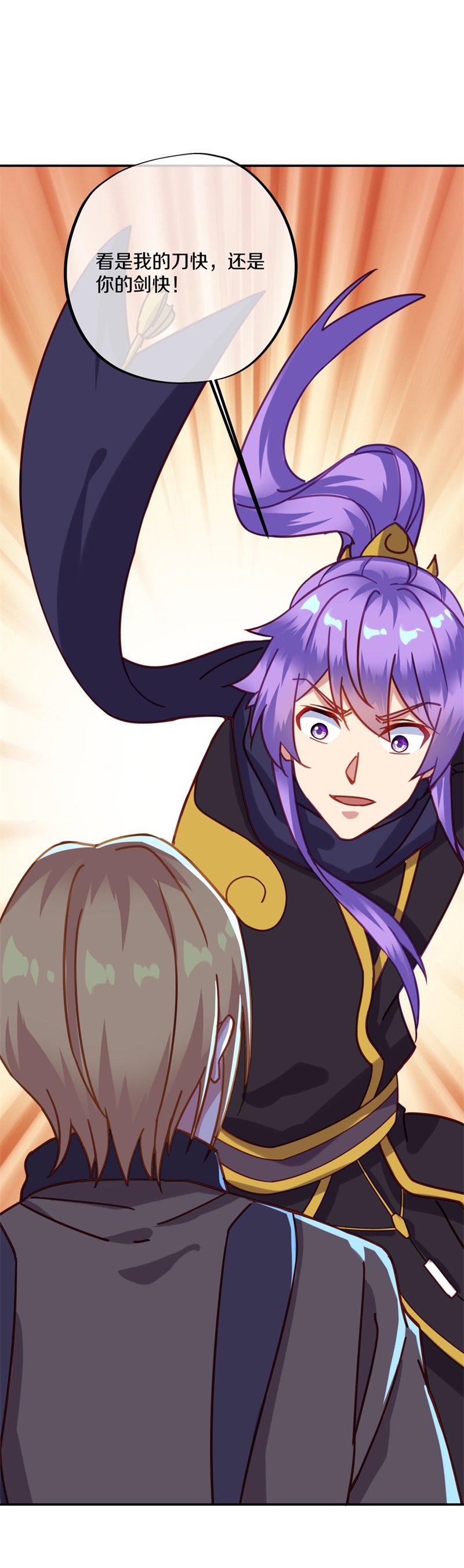 绝世战魂第370话 血祭