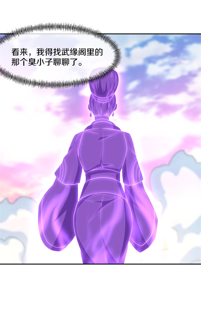 绝世战魂第370话 血祭