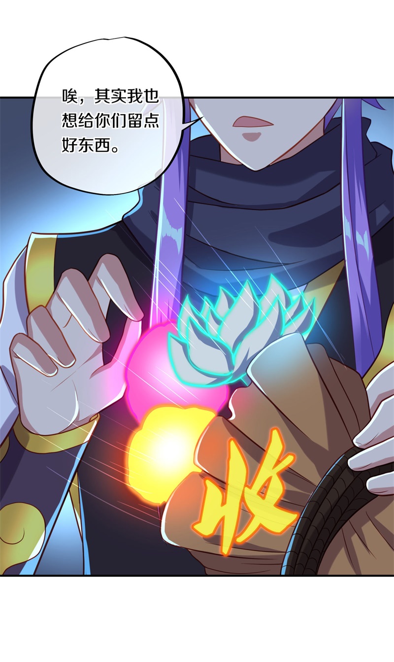 绝世战魂第370话 血祭