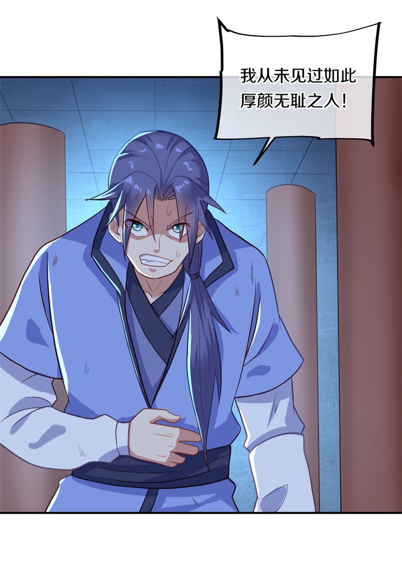 绝世战魂第370话 血祭