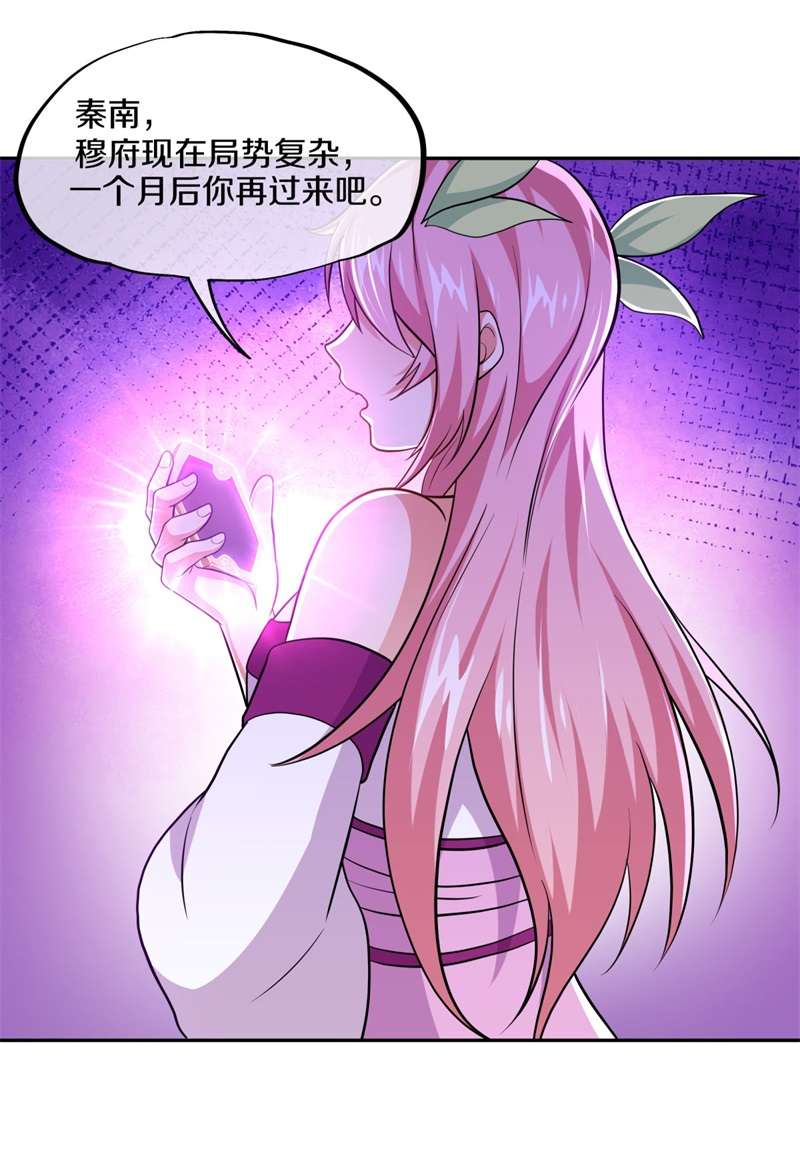 绝世战魂第371话 侵蚀